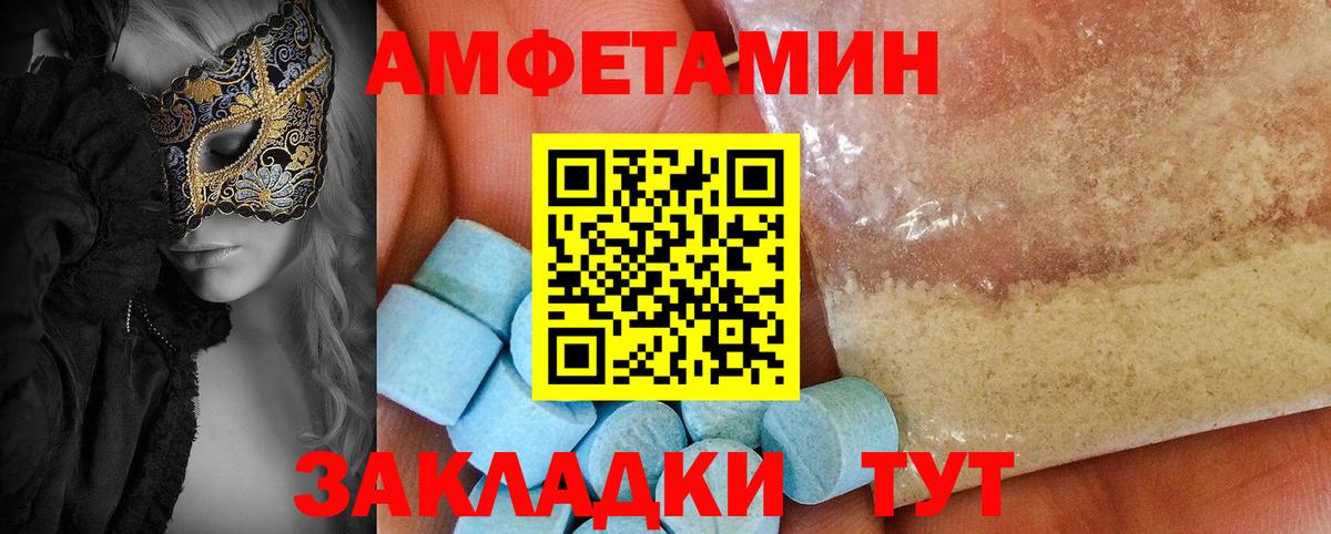 АМФ 98% Лангепас
