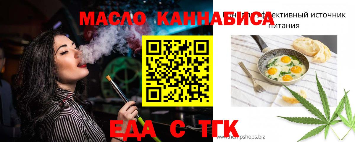 Печенье с ТГК конопля Лангепас