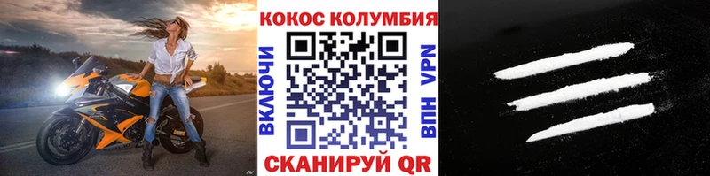 Кокаин Колумбийский даркнет сайт Лангепас