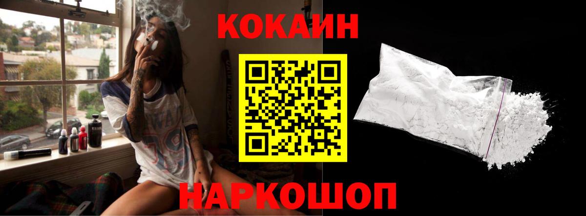 Cocaine FishScale Лангепас