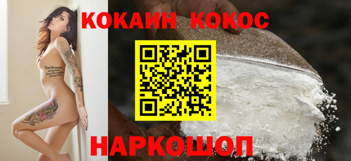 COCAIN Боливия  закладки  Лангепас  Вход с VPN 