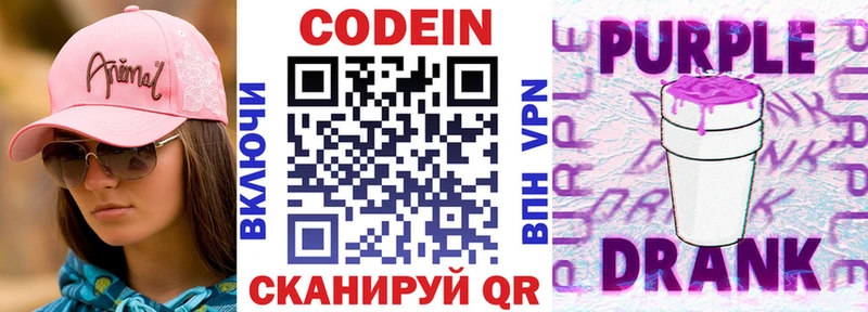 Codein Purple Drank  даркнет сайт  Лангепас 