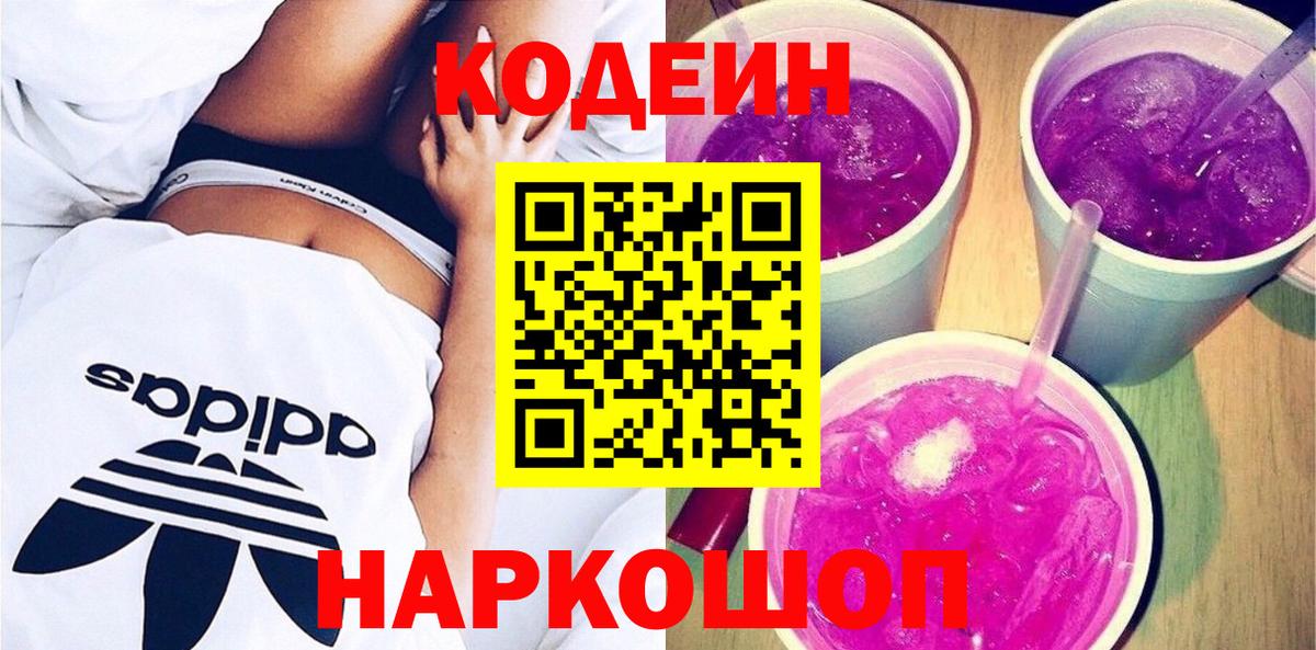 ГАШ  Вход с VPN  MDMA  Cocaine  Лангепас  МАРИХУАНА  Codein  Меф   ГАШИШ  APVP СК кристаллы 
