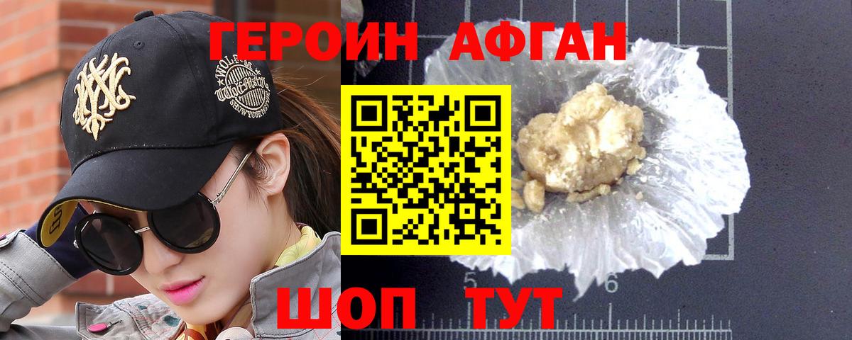 Лангепас  Героин гречка  Вход с VPN 