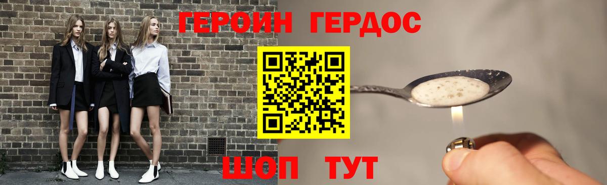 ГЕРОИН VHQ Лангепас