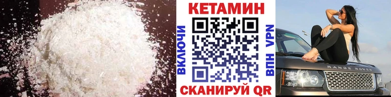 КЕТАМИН VHQ  наркошоп  Лангепас 