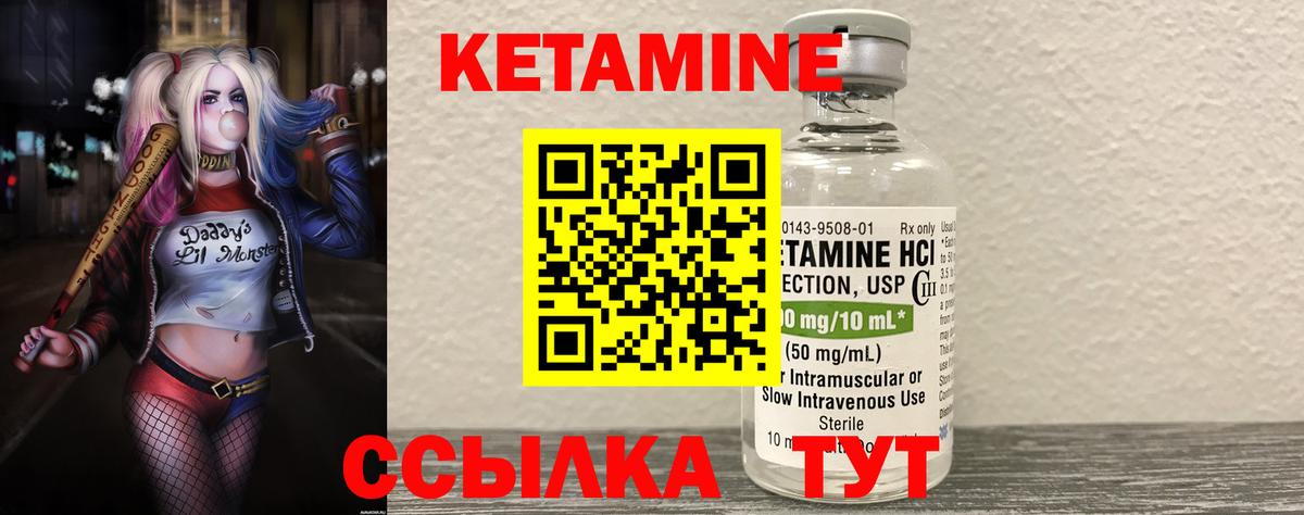КЕТАМИН ketamine Лангепас