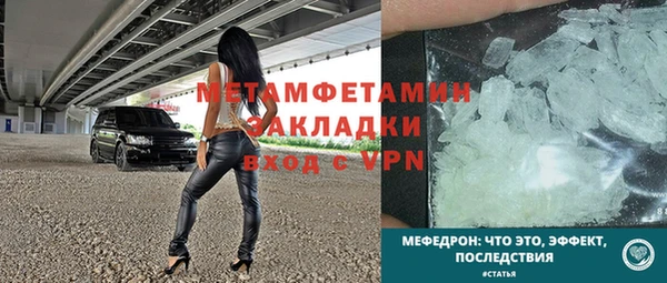 мяу мяу кристалл Новокубанск