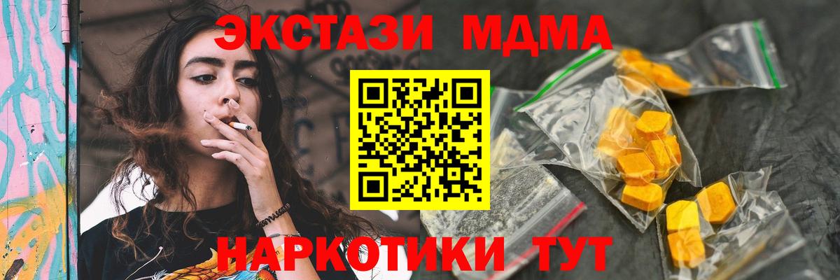 Лангепас  МДМА crystal  Вход с VPN  MDMA VHQ 