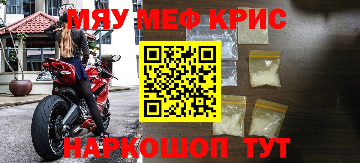 Мефедрон мука Лангепас