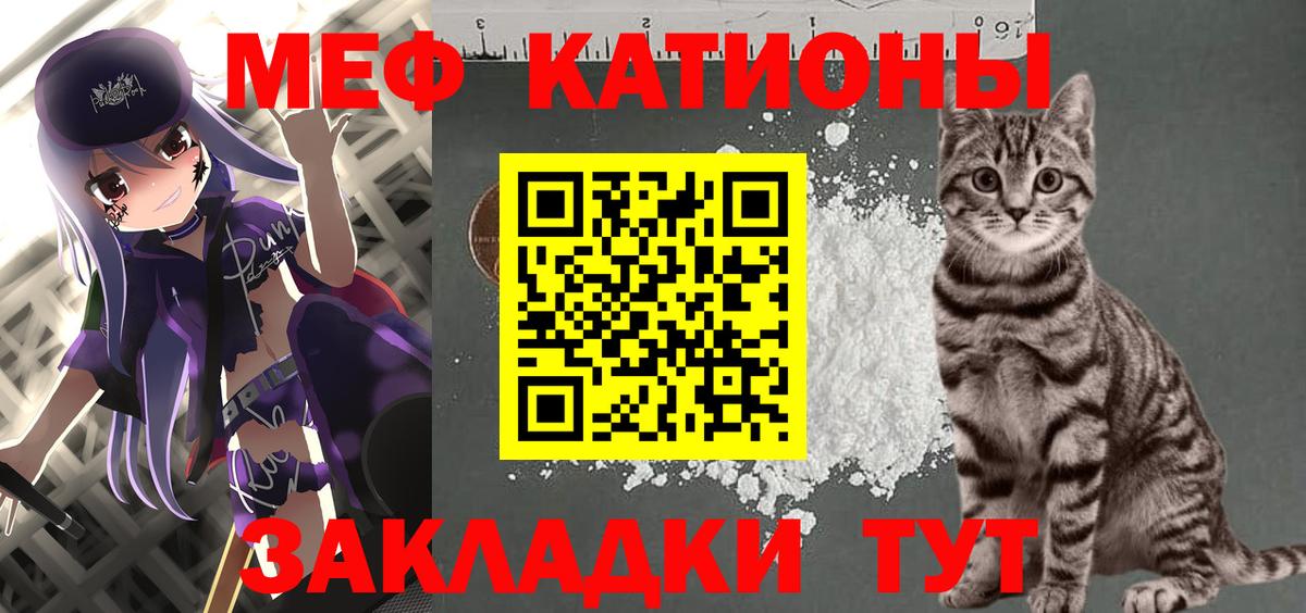 Меф  Мефедрон mephedrone  Вход с VPN  Лангепас 