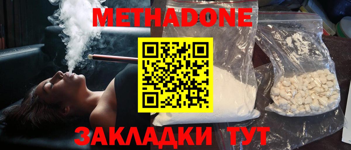 Лангепас  Метадон белоснежный  Метадон methadone  сайты даркнета официальный сайт  Вход с VPN 