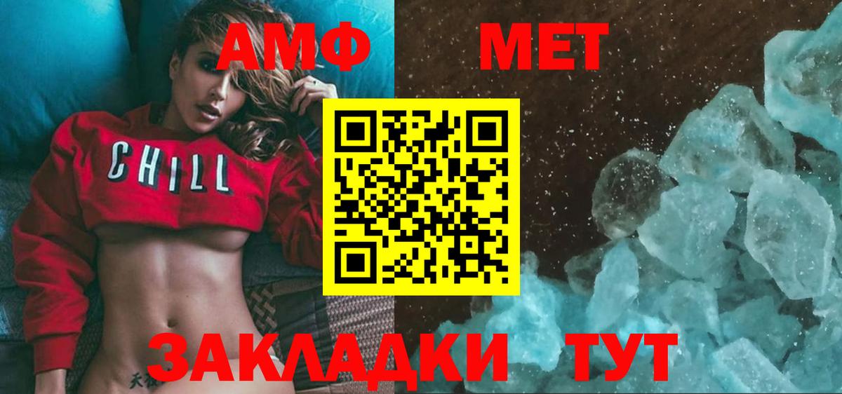 МЕТАМФЕТАМИН Methamphetamine  Вход с VPN  МЕТАМФЕТАМИН Methamphetamine  Лангепас 