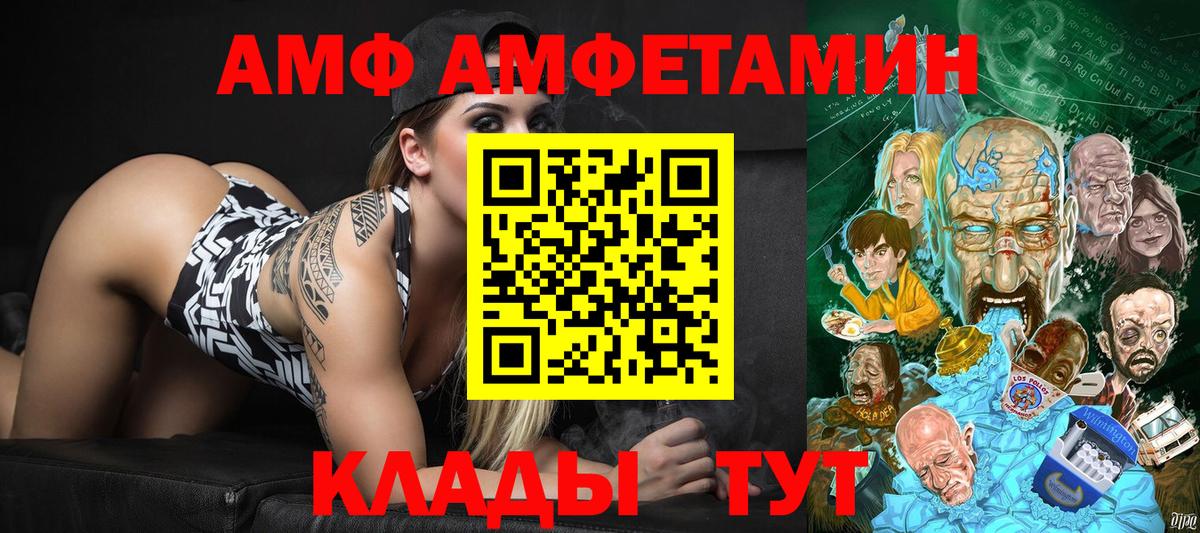 МЕТАМФЕТАМИН Methamphetamine Лангепас