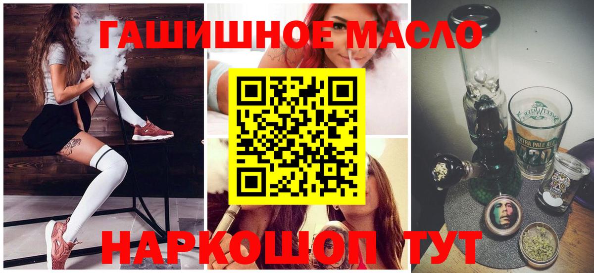 Лангепас  Дистиллят ТГК вейп  Дистиллят ТГК вейп с тгк  hydra ссылки  Вход с VPN 