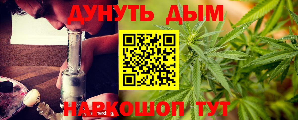 Бошки Шишки гибрид Лангепас